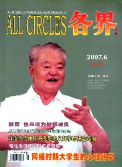 各界文论期刊